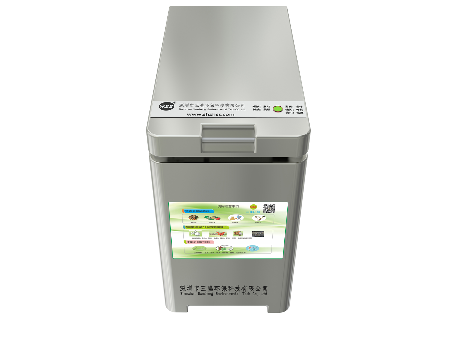 三盛家用小型制肥機(jī)——垃圾分類(lèi)政策到來(lái),如何科學(xué)處理廚余垃圾?